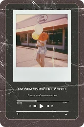 Выбрать свой шаблон