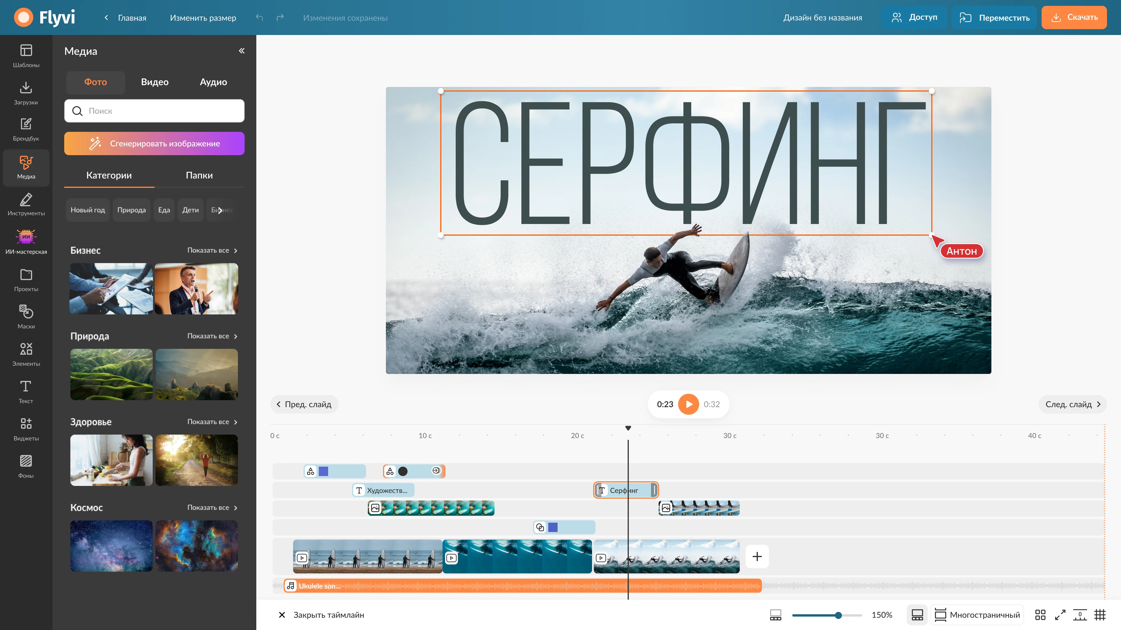Видеоредактор Flyvi онлайн