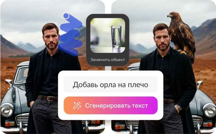 Замена объекта на фотографии мужчины
